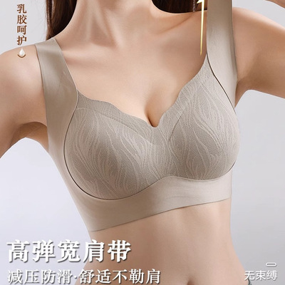乳胶内衣女固定杯大胸显小提拉无痕上托聚拢无钢圈收副乳大码文胸