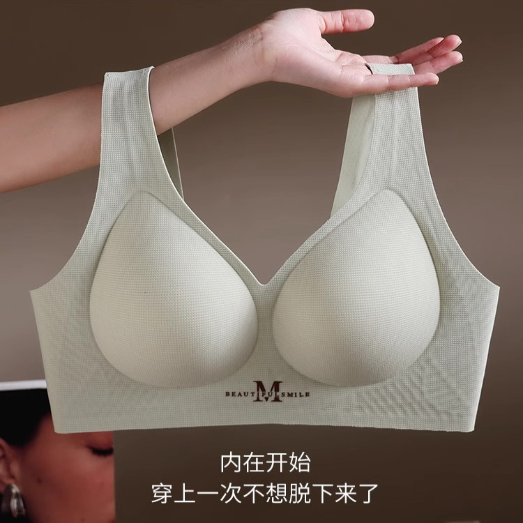 乳胶无痕裸感内衣女运动美背心式无钢圈聚拢防下垂收副乳固定文胸