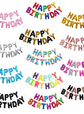 英文字母气球happybirthday拉旗客厅派对生日装饰场景布置女孩