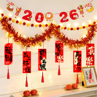 饰学校店铺商场节日氛围场景布置道具 旦新年拉花挂条装 2026新款 元