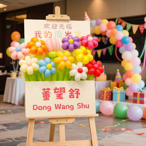 儿童宝宝生日派对气球花束kt板