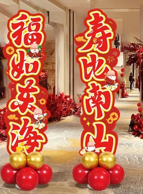 老人6780岁生日过大寿宴气球立柱祝寿迎宾牌酒店场景布置装饰kt板