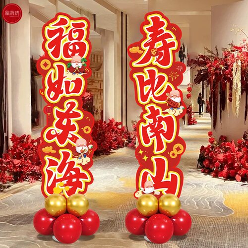 老人6780岁生日过大寿宴气球立柱祝寿迎宾牌酒店场景布置装饰kt板