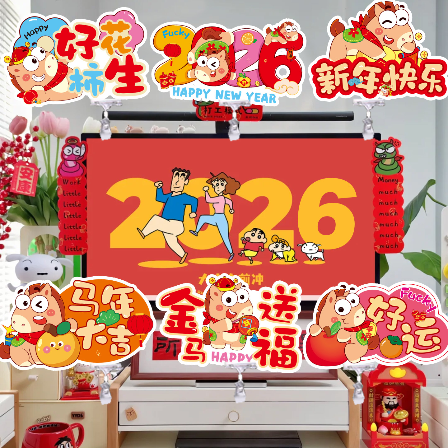 2026新年氛围装饰布置双12办公室电商公司工位桌面kt激励拍照道具