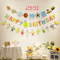 Получить пакет 9 [индивидуальные имена]