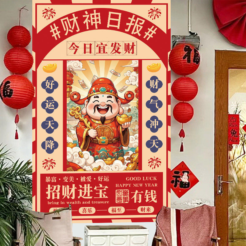 春节挂布财神条幅新年过年新年装饰挂饰马年拍照背景墙装饰品道具,节庆用品/礼品,节日装扮用品,淘宝优惠券,粉丝福利购,淘宝优惠卷