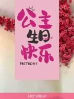 Для принцессы, 180×100см