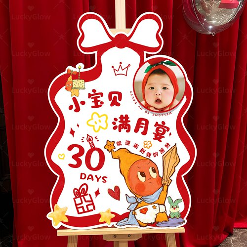 星星人主题宝宝百天1周岁迎宾牌