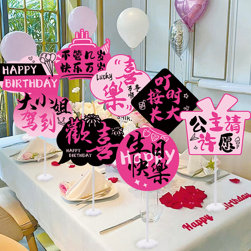 女孩生日装饰手举牌手持拍照道具图片