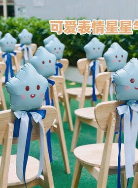 毕业场景氛围感布置椅子气球丝带