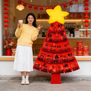 2026元 饰发财许愿树跨年幼儿园门店铺打卡立牌 旦新年树氛围布置装