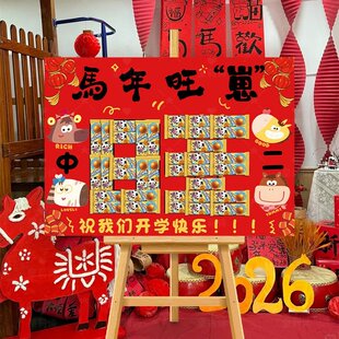 幼儿园开学场景氛围感布置装饰新学期仪式感签到KT板粘零食迎宾牌