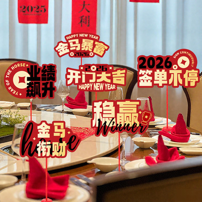 开门红桌摆kt板企业乔迁立牌开业