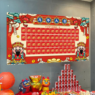 2026马年红包墙年会抽奖道具创意装 饰贴纸开业开工大吉周年庆活动