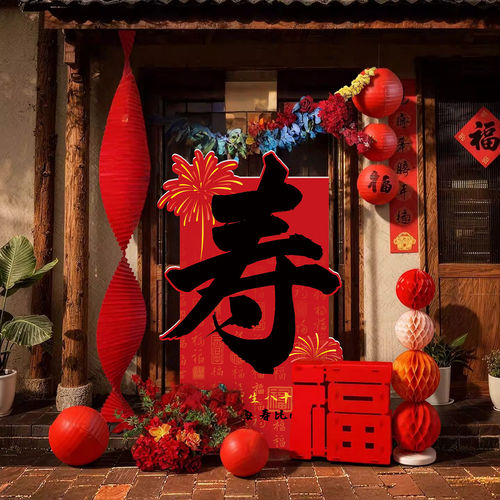 老人过寿宴KT板背景板摆件
