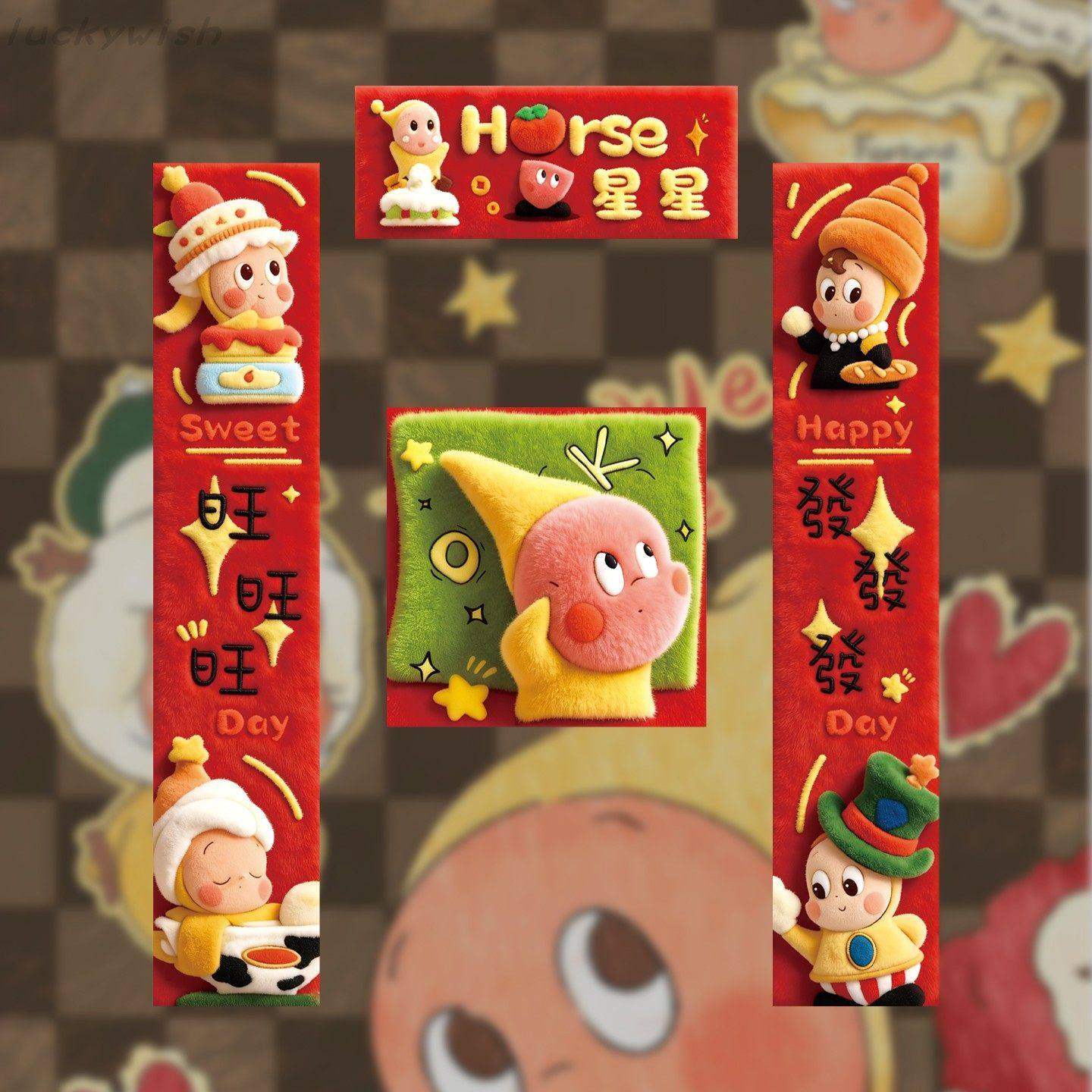 马年星星人春联创意3D立体裸眼毛绒对联福字门贴过年春节氛围装饰,节庆用品/礼品,对联,淘宝优惠券,粉丝福利购,淘宝优惠卷