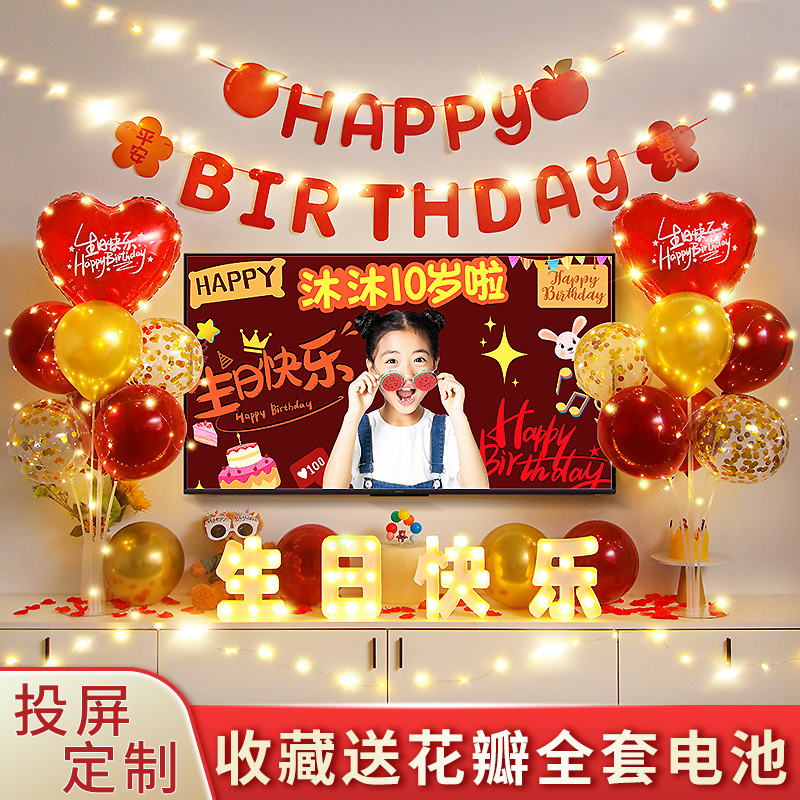 儿童周岁宝宝女孩生日气球装饰