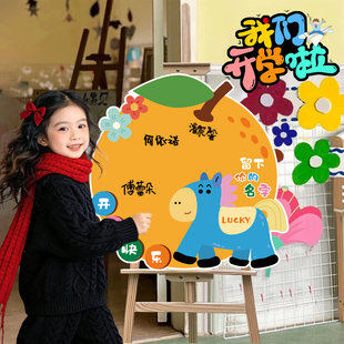 马年幼儿园开学签到板迎宾牌教室创意背景小学卡通kt板装饰布置