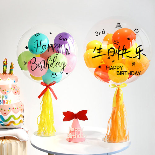 ins风生日快乐波波球桌飘气球装饰儿童宝宝周岁氛围摆件场景布置