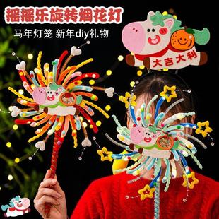 过马新年摇摇乐旋转烟花灯笼年会活动儿童手工diy扭扭棒材料手持