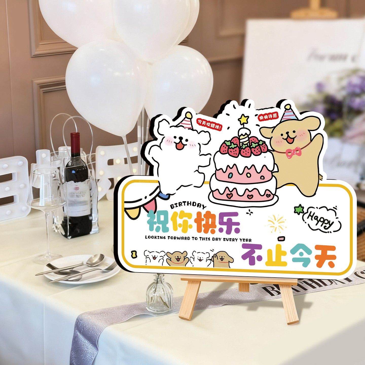 生日KT板摆件场景装饰品男孩女生线条小狗桌面字牌氛围感布置道具,节庆用品/礼品,节日装扮用品,淘宝优惠券,粉丝福利购,淘宝优惠卷