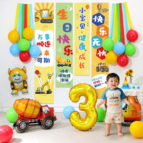 男孩汽车主题生日气球挂布装饰