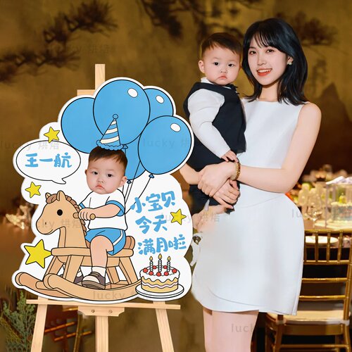宝宝满月百天迎宾牌拍照道具