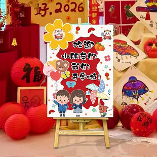 幼儿园开学新年学期仪式感氛围场景布置装饰教室班级环创展板KT板