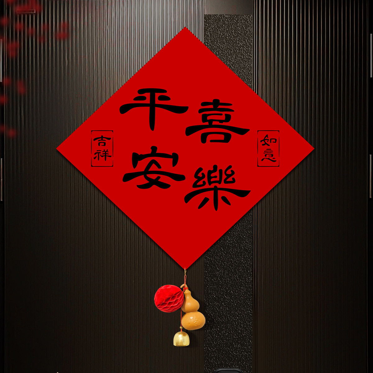 小号福字门贴2026新款马年新年装饰春节福字贴入户门大门过年布置