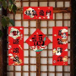 2026马年国风创意对联入户门春联装 饰品过年春节氛围感福字大门贴