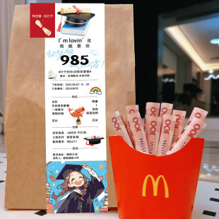 小红书同款毕业快乐布置薯条盒子小票创意礼物薯条惊喜装饰仪式感