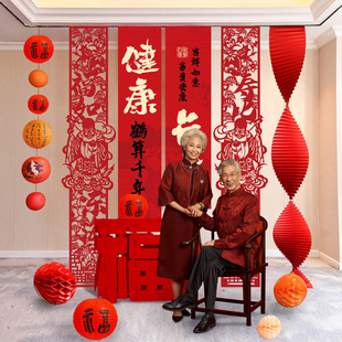 老人过寿宴场景布置条幅剪纸装饰67八九十岁大寿生日氛围感挂饰