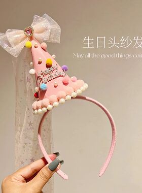 女孩儿童生日帽皇冠发箍头饰纱装饰场景布置周岁公主派对拍照道具