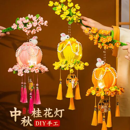 中秋节扭扭棒diy材料包古风宫灯