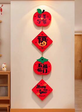 新年装饰挂件氛围挂饰过年福字年味氛围装饰春节喜庆客厅背景墙kt