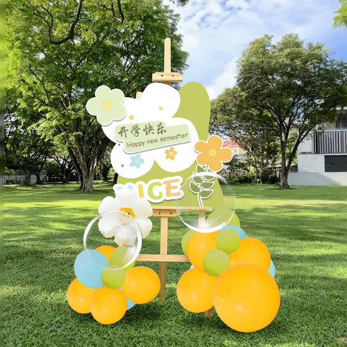 开学仪式气球KT板气氛围感装饰