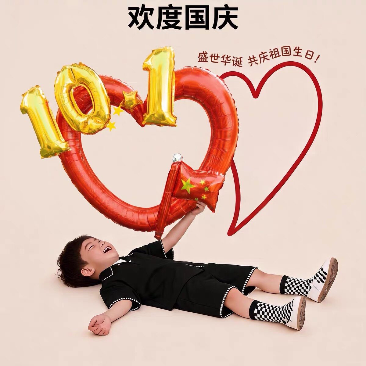 国庆节场景氛围布置儿童镂空大爱心铝膜气球幼儿园装饰拍照道工具