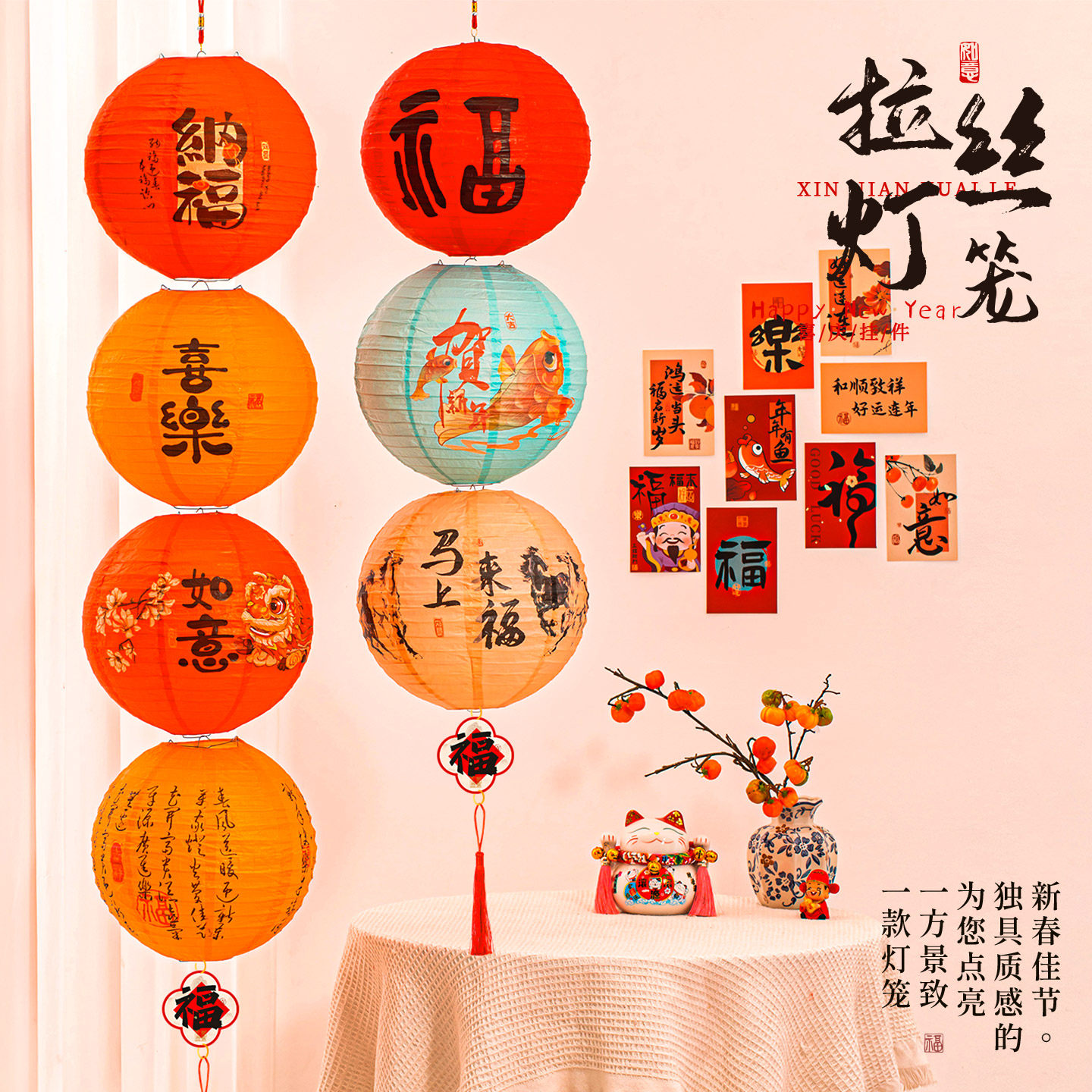 过年纸灯笼挂饰新款2026马年元旦新年室内装饰品春节贺年氛围布置