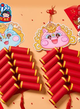 马年春节元旦纸质鞭炮挂饰diy国风儿童制作材料暖场手工气氛装饰