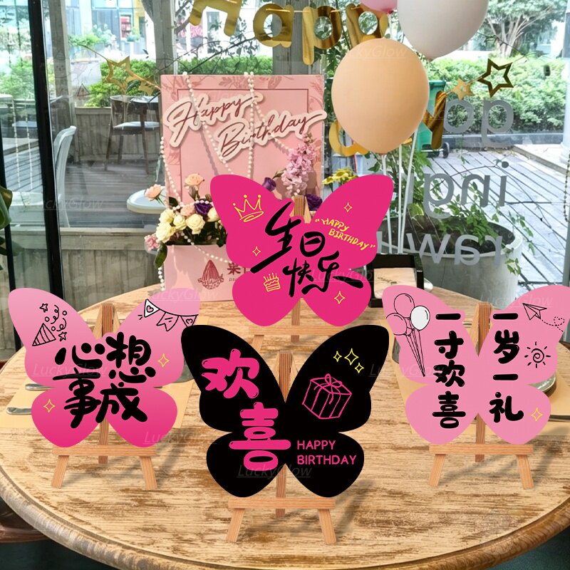 生日桌面装饰摆件氛围道具桌摆kt板蝴蝶女孩餐厅拍照装饰品布置图片