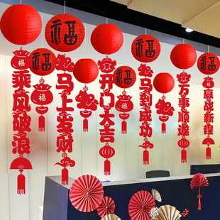 新马年开门红装 饰氛围场景布置商场公司吊顶拉花灯笼无纺布挂饰