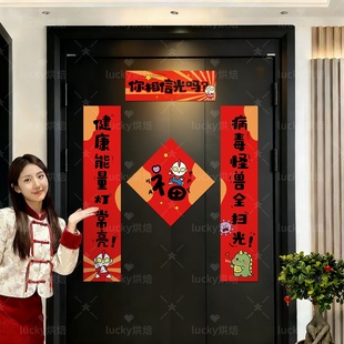 2026新年搞笑对联入户门春联马年装 饰品过年春节氛围感福字大门贴