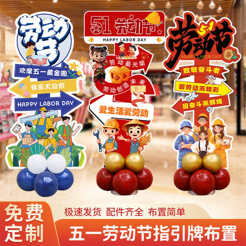 五一劳动节活动主题春日场景布置装饰氛围幼儿园打卡墙拍照框kt板