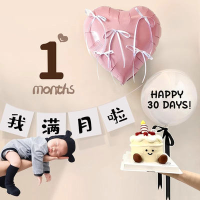 韩系宝宝满月百天氛围拍照气球