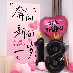 女孩生日装饰18岁成人礼仪式派对氛围感场景布置拍照道具数字气球