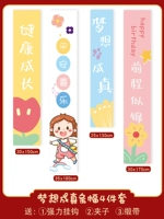 [Мечты сбываются] День рождения висящая ткань