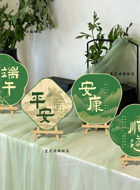 端午节桌面摆件装饰国风kt板超市商场活动氛围店铺橱窗场景布置品