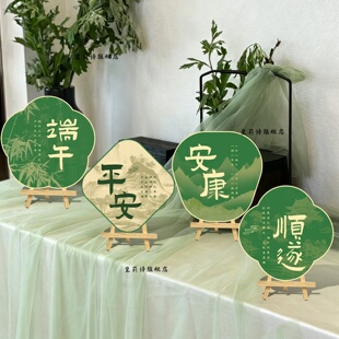 端午节桌面摆件装饰国风kt板超市商场活动氛围店铺橱窗场景布置品