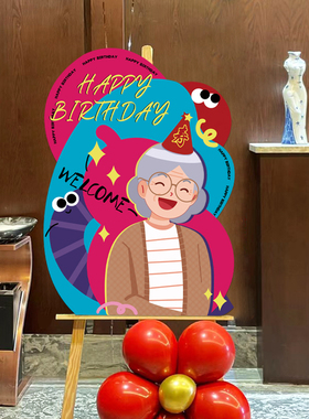 老人六十7890岁大寿宴生日布置过寿字场景装饰爷爷奶奶kt板迎宾牌
