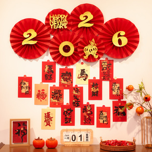 新年纸扇花装 饰卡片纸背景墙过马年家用拍照道具春节氛围场景布置